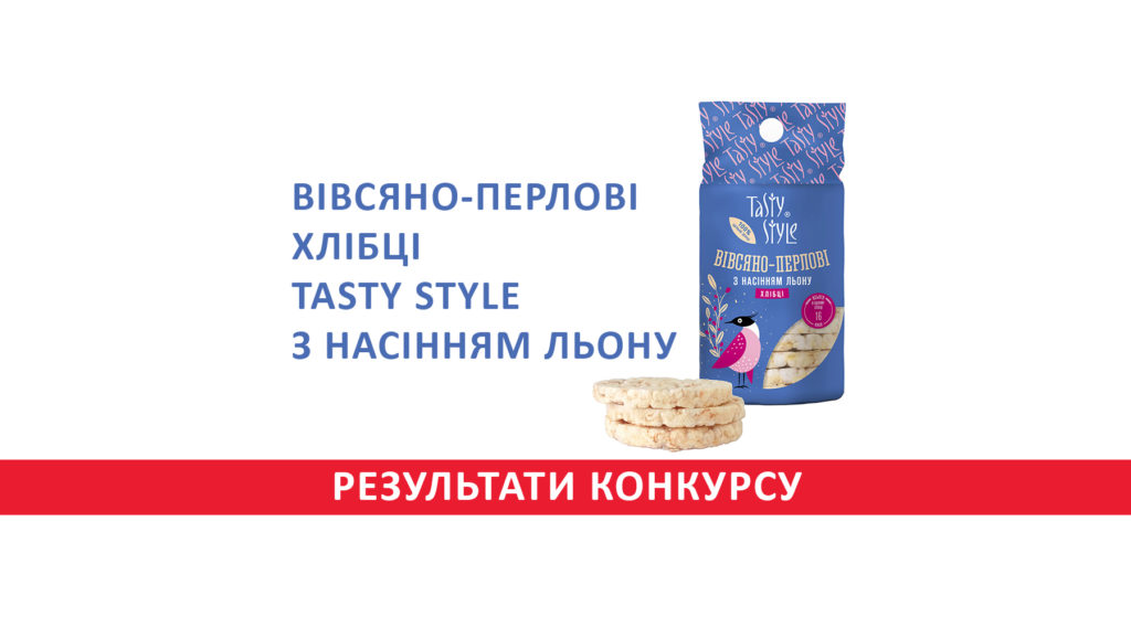 Результати конкурсу «Щаслива Двадцятка»!
